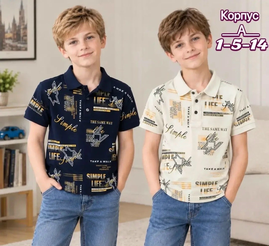 футболки для мальчика,поло для мальчика,рубашка для мальчика,одежда для мальчика,повседневная рубашка