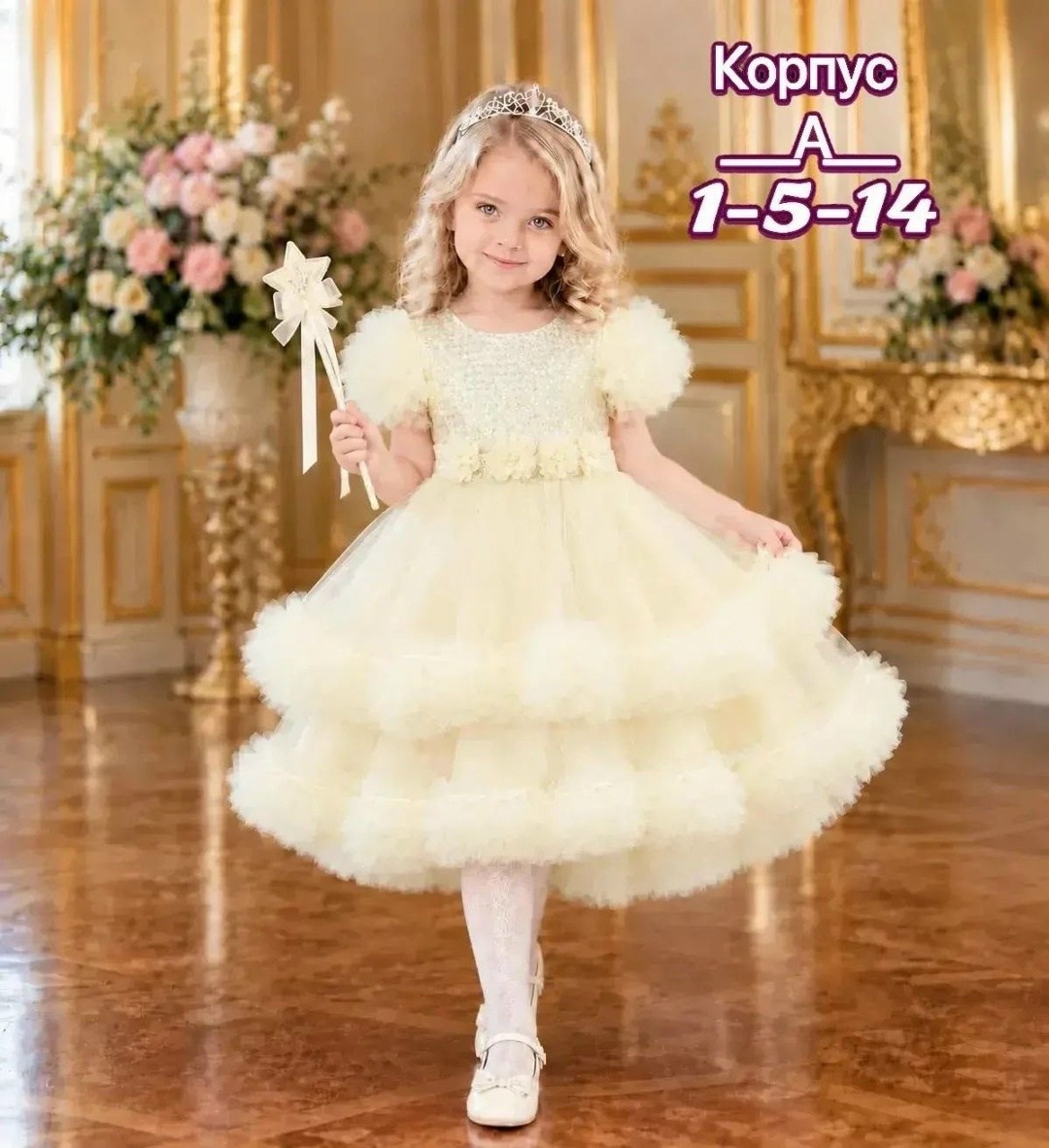 нарядное платье,нарядное платье для девочки,платье для девочки пышное,платье девочке,белое платье для девочки