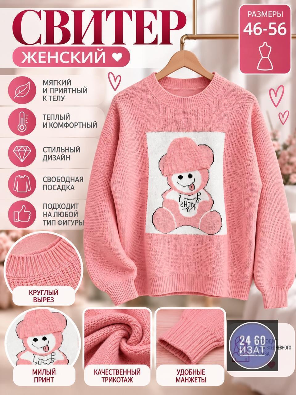 джемпер для девочек,детский свитер,свитер для девочки,вязаные свитера,свитер джемпер
