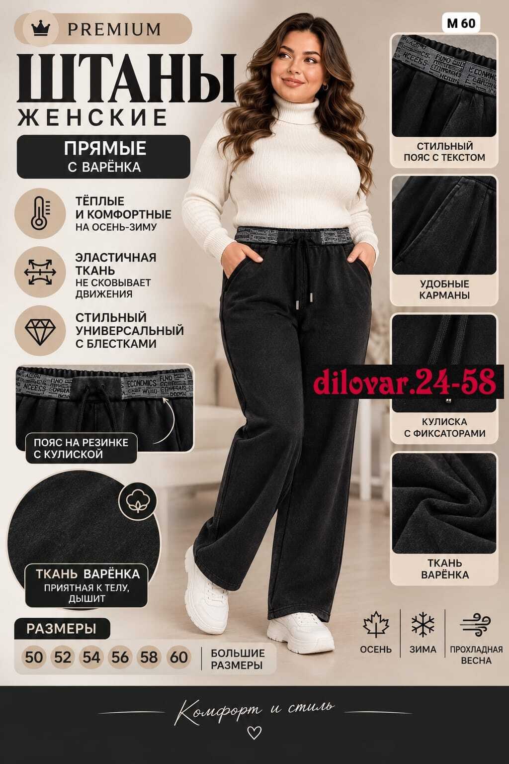 брюки женские,брюки трикотажные,брюки женские широкие,теплые брюки,теплые брюки женские