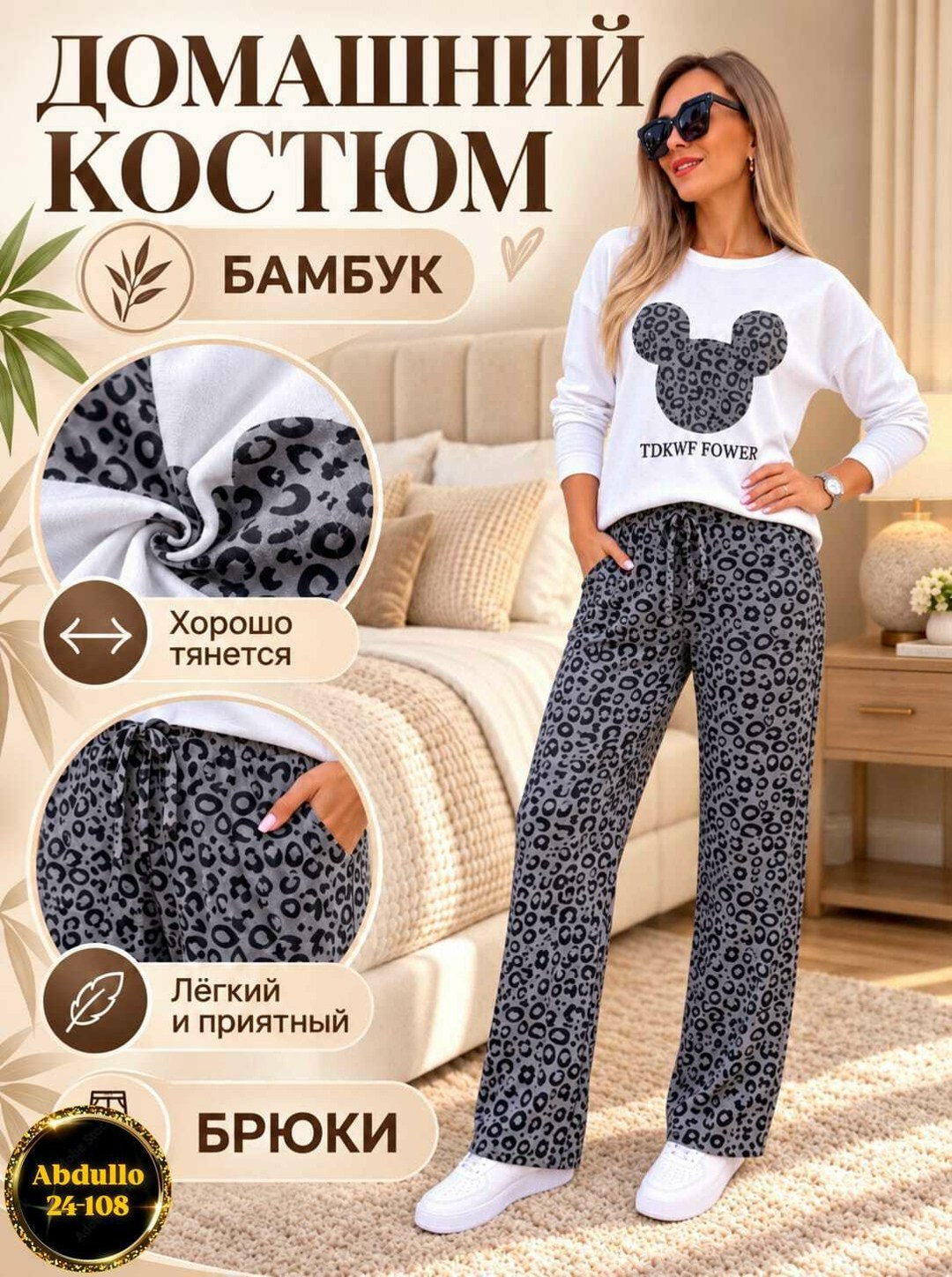 костюм с брюками пижама,пижамы с брюками,домашний костюм пижама,пижама женская с брюками,пижамы со штанами
