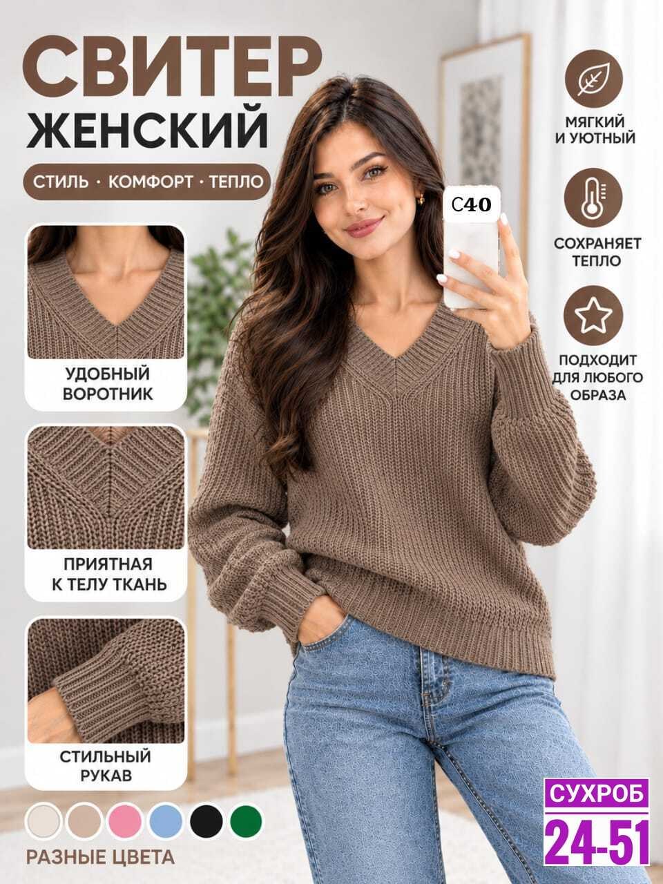 бежевый джемпер,пуловер женский,женские джемпера,пуловер женский vay бежевый,свитера женские