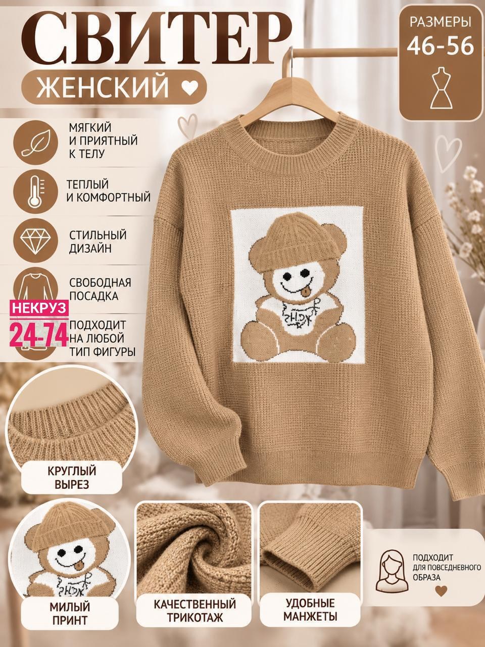 джемпер для девочек,свитер для девочки,женские вязаные свитера,свитера женские,детский свитер