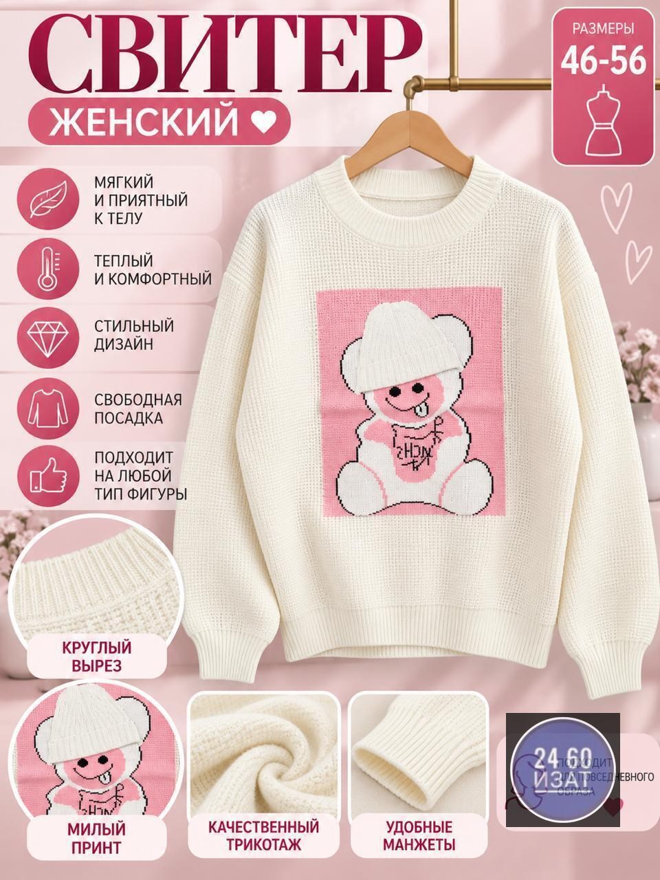 джемпер для девочек,детский свитер,свитер для девочки,вязаные свитера,свитер джемпер