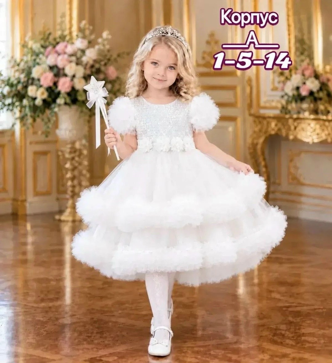 нарядное платье,нарядное платье для девочки,платье для девочки пышное,платье девочке,белое платье для девочки