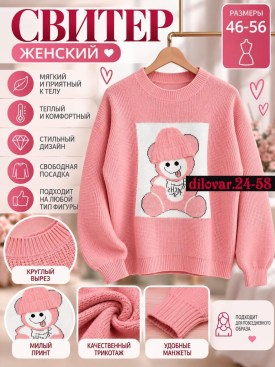 Свитер