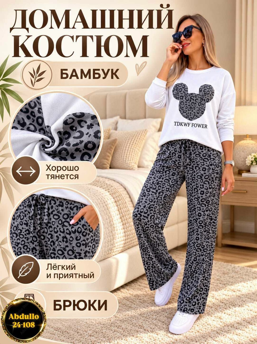 костюм с брюками пижама,пижамы с брюками,домашний костюм пижама,пижама женская с брюками,пижамы со штанами