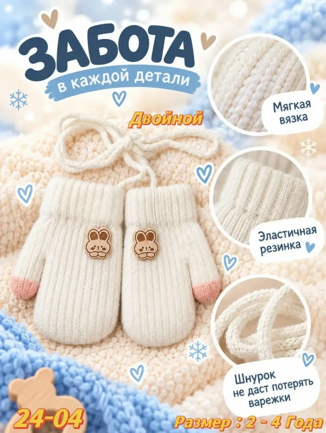 детские варежки,варежки для девочек,варежки для детей,детские зимние варежки,варежки детские двойные