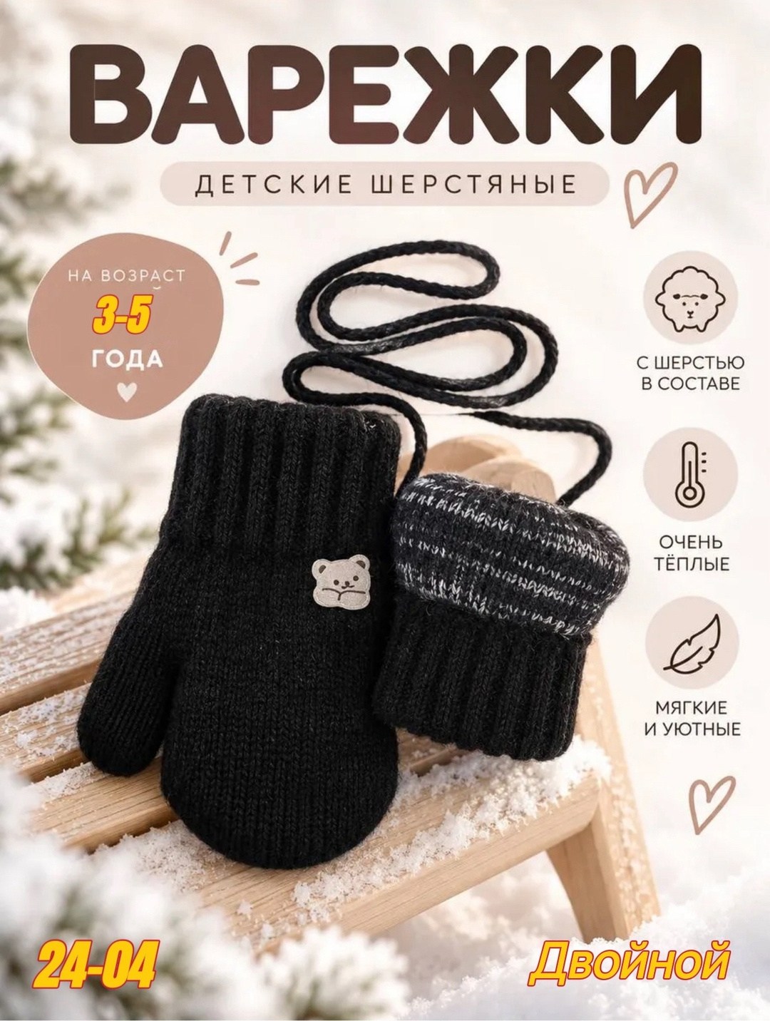 детские варежки,варежки для девочек,варежки для детей,варежки для малыша,варежки для новорожденного