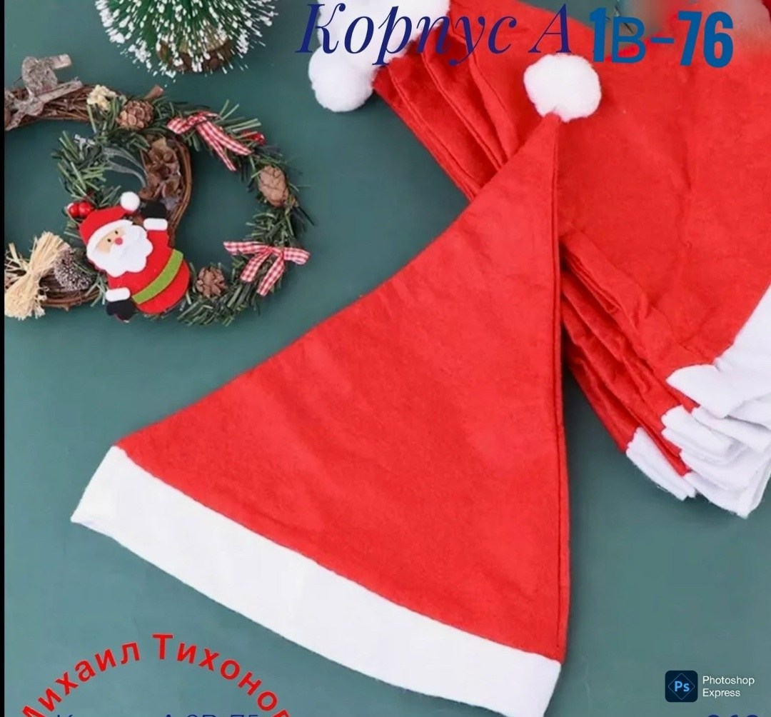 рождественская шапка санта клауса красная нетканая,новогодний колпак санта клауса,новогодняя шапка деда мороза колпак,колпак новогодний,красные рождественские шапки из нетканого материала