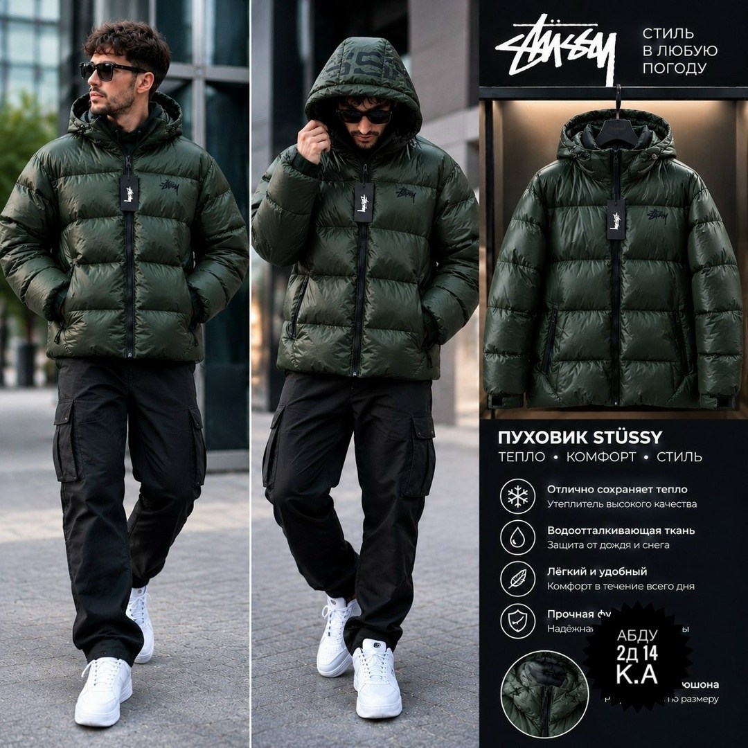 пуховики мужские,пуховик зимний мужской stussy,куртка пуховик мужская,пуховик зимний мужской,куртка