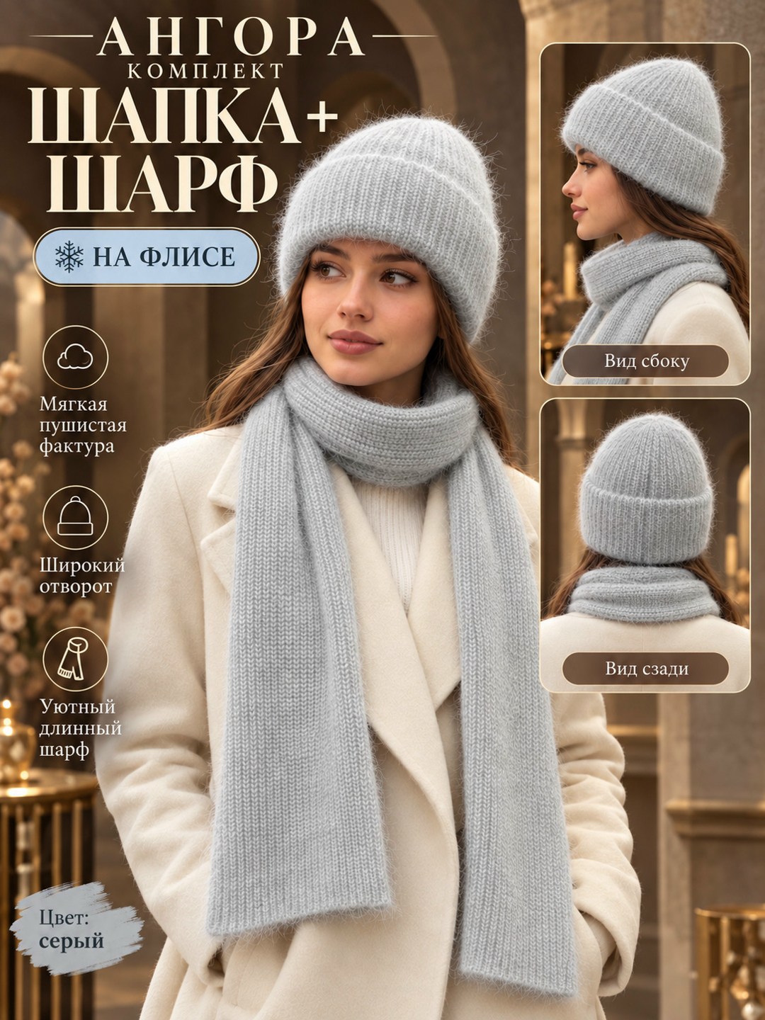 комплект шапка и шарф,шапка с шарфом,комплект шапки,вязаные шапка с шарфом,женский комплект шапка с шарфом