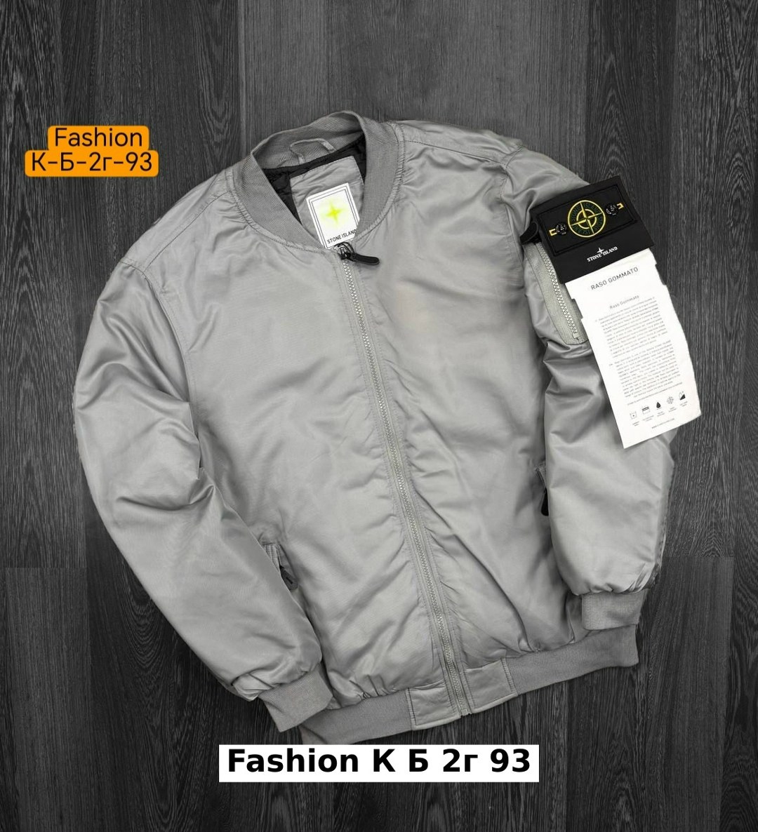 куртка бомбер stone island,куртка бомбер,бомбер мужская куртка,демисезонная куртка бомбер,бомбер stone island демисезонный