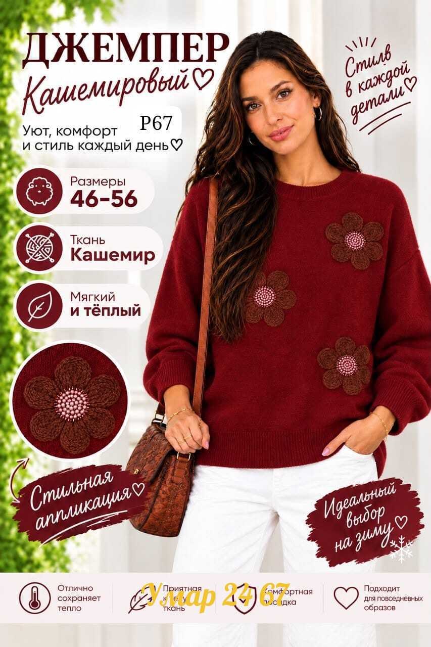 кофта вязаная,вязаные свитера,вязаные свитера женские,свитера женские,вязаный пуловер