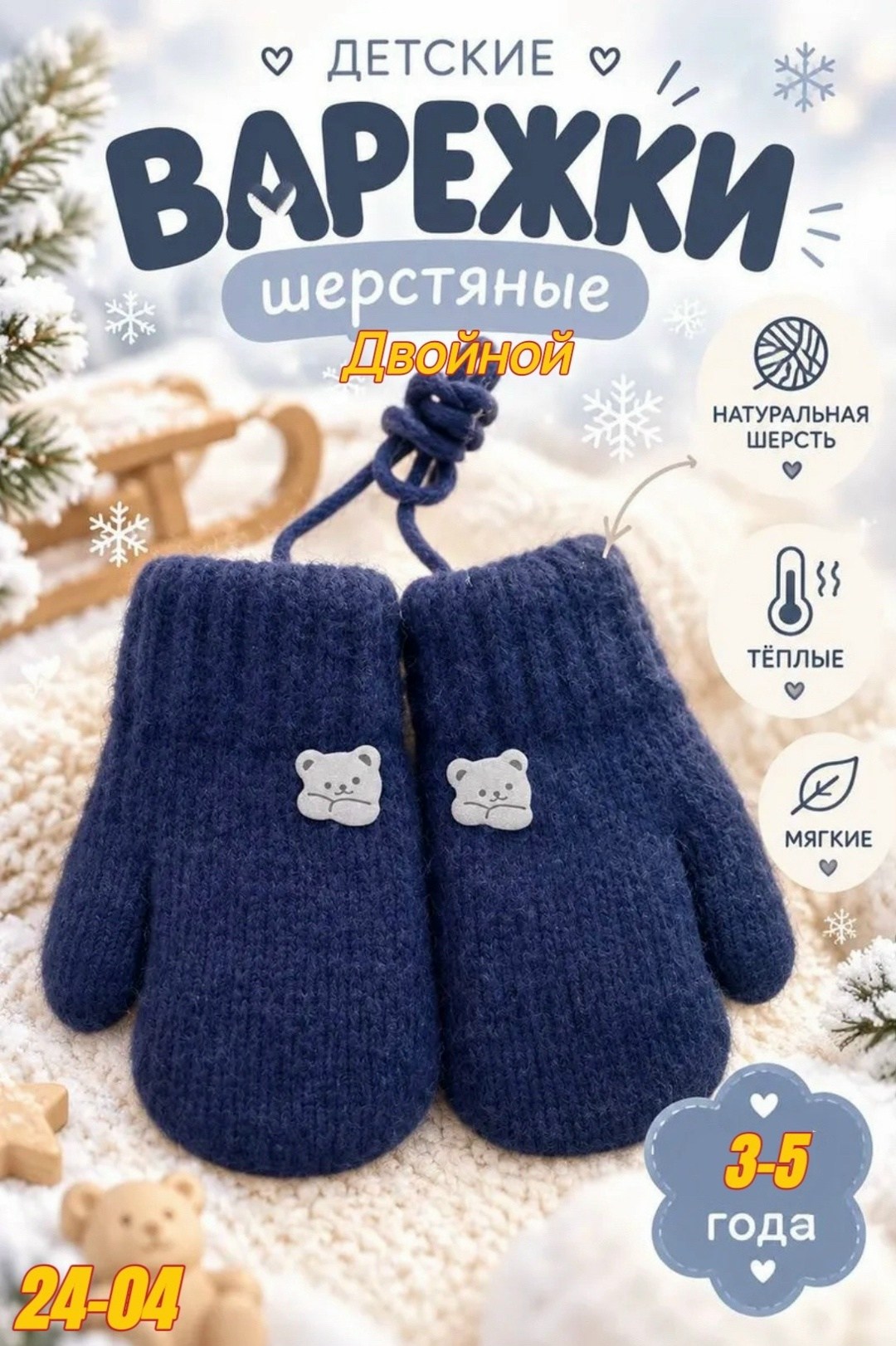 детские варежки,варежки для девочек,варежки для детей,варежки для малыша,варежки для новорожденного
