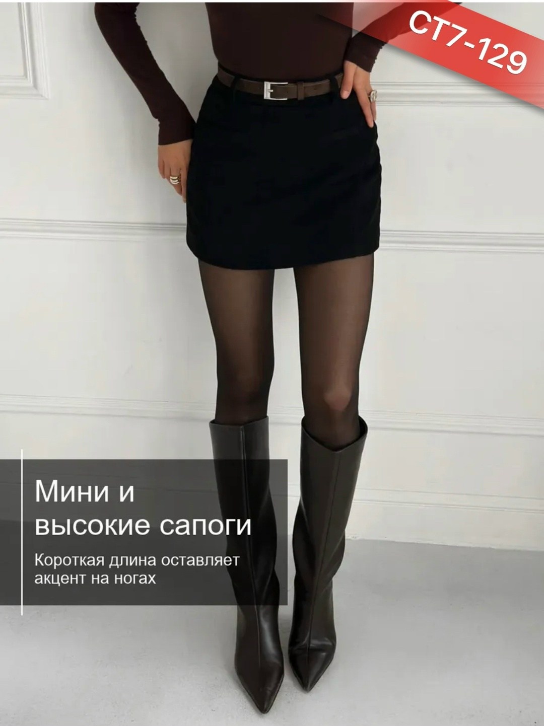 мини юбка,юбки женские,юбка женская мини,юбка замшевая мини,юбка