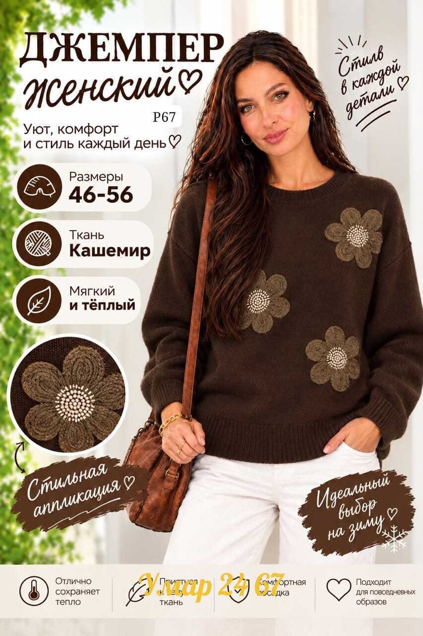 кофта вязаная,вязаные свитера,вязаные свитера женские,свитера женские,вязаный пуловер