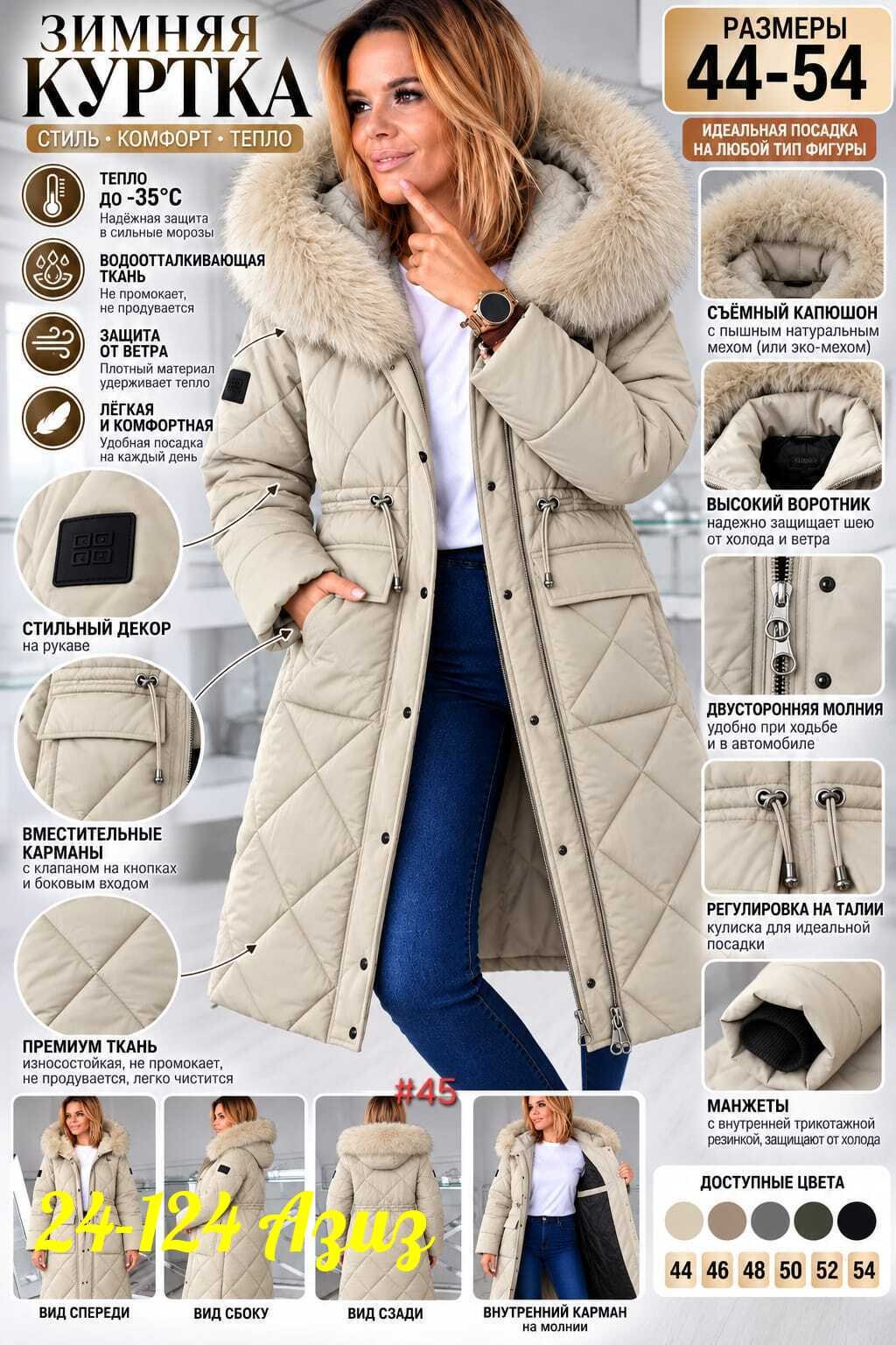куртка зимняя длинная с капюшоном lucky fashion 255524885,женская куртка зимняя,пуховик женский,пуховик зимний женский,куртка зимняя женская длинная с капюшоном