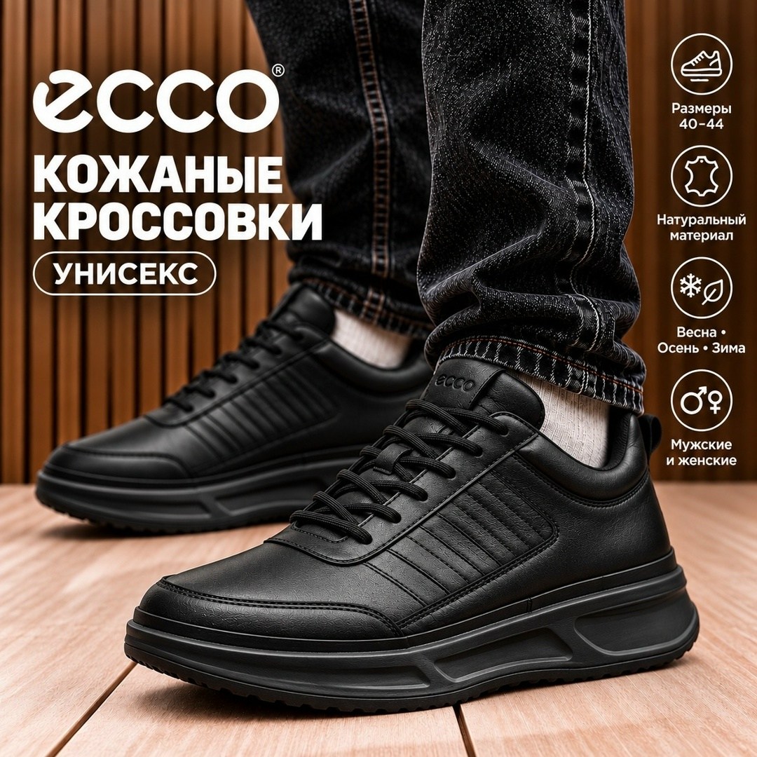 кроссовки ecco мужские,кроссовки ecco,кроссовки мужские,кроссовки ecco кроссовки,экко кроссовки мужские