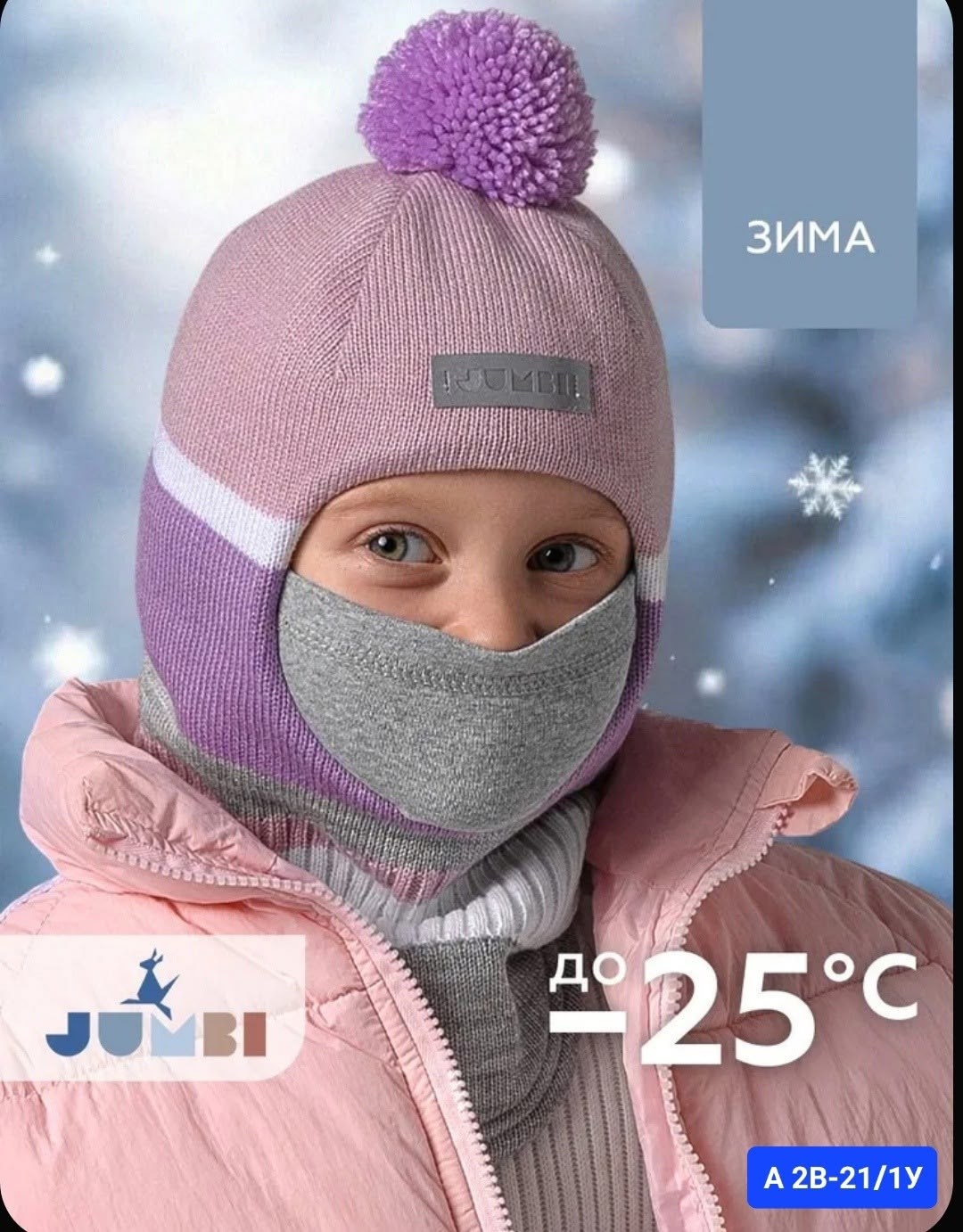 балаклава детская зимняя для девочек шапка шлем nikastyle,шапка-шлем для девочек зимний балаклава с помпоном elfoxo,шапка шлем зимняя балаклава,шапка шлем зимний,шапка шлем зимний для девочки