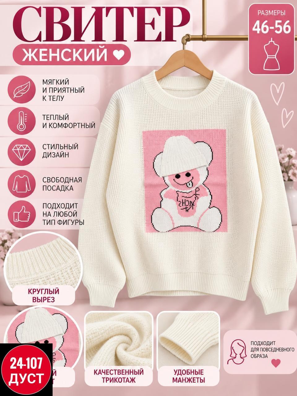 свитер для девочки,женские вязаные свитера,джемпер для девочек,свитера женские,детский свитер