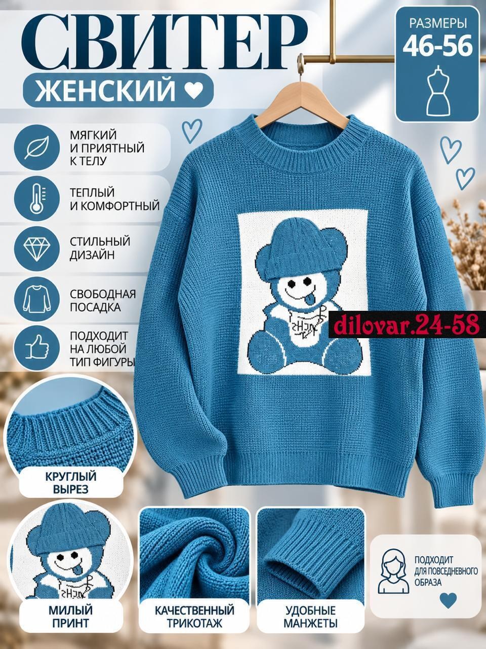 джемпер для девочек,свитер для девочки,детский свитер,женские вязаные свитера,свитера женские