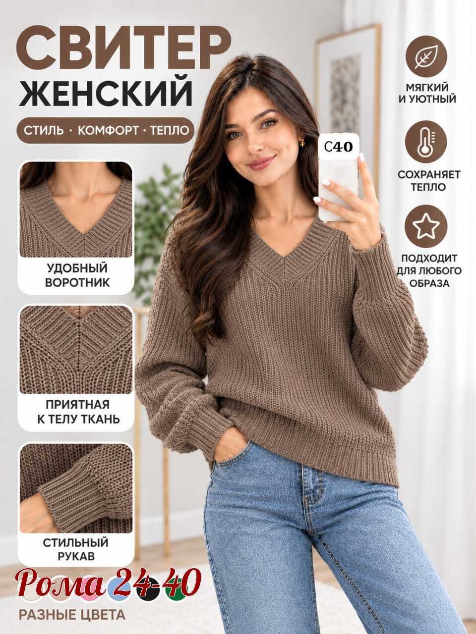 пуловер женский,женские джемпера,бежевый джемпер,свитера женские,джемпер