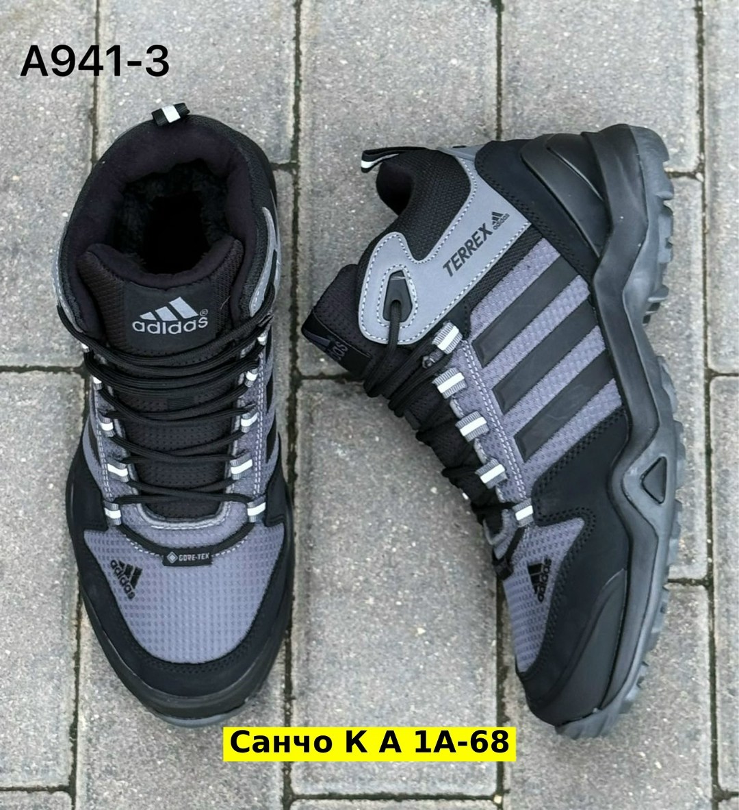 кроссовки зимние adidas terrex,кроссовки adidas зимние,кроссовки мужские adidas зимние,кроссовки adidas,кроссовки зимние мужские