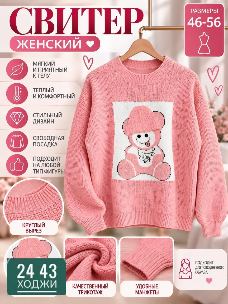 свитер вязаный джемпер с принтом,джемпер для девочек,свитер вязаный джемпер,вязаный джемпер с принтом,детский свитер