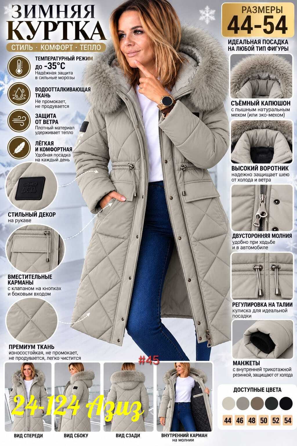 куртка зимняя длинная с капюшоном lucky fashion 255524885,женская куртка зимняя,пуховик женский,пуховик зимний женский,куртка зимняя женская длинная с капюшоном