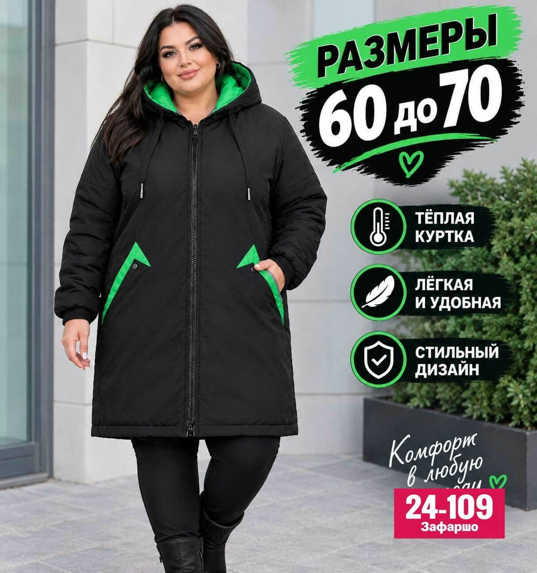 куртка демисезонная,куртка женская,куртка,куртка женская больших размеров удлиненная,куртки для полных женщин
