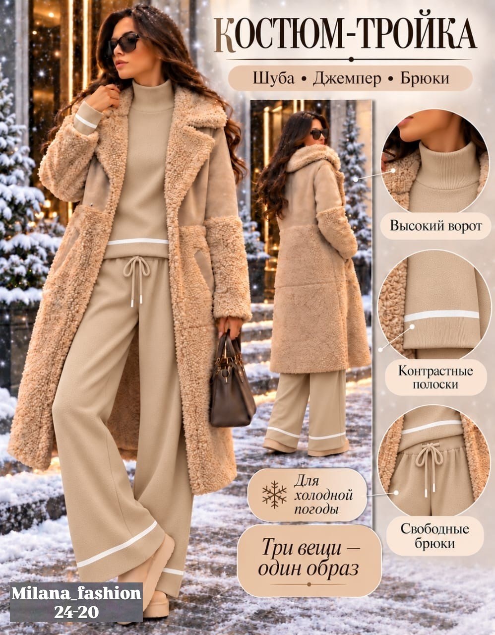 дубленка зимняя искусственная ice collection,пальто барашек,искусственная шуба,стильное пальто на зиму,меховое пальто