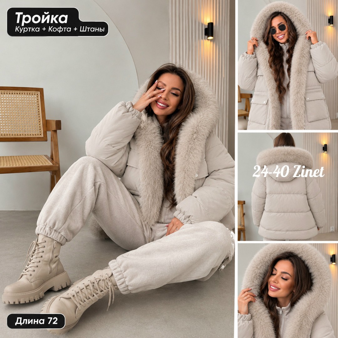 костюм женский зимний,куртка женская зимняя,костюм женский теплый,женская куртка,куртка