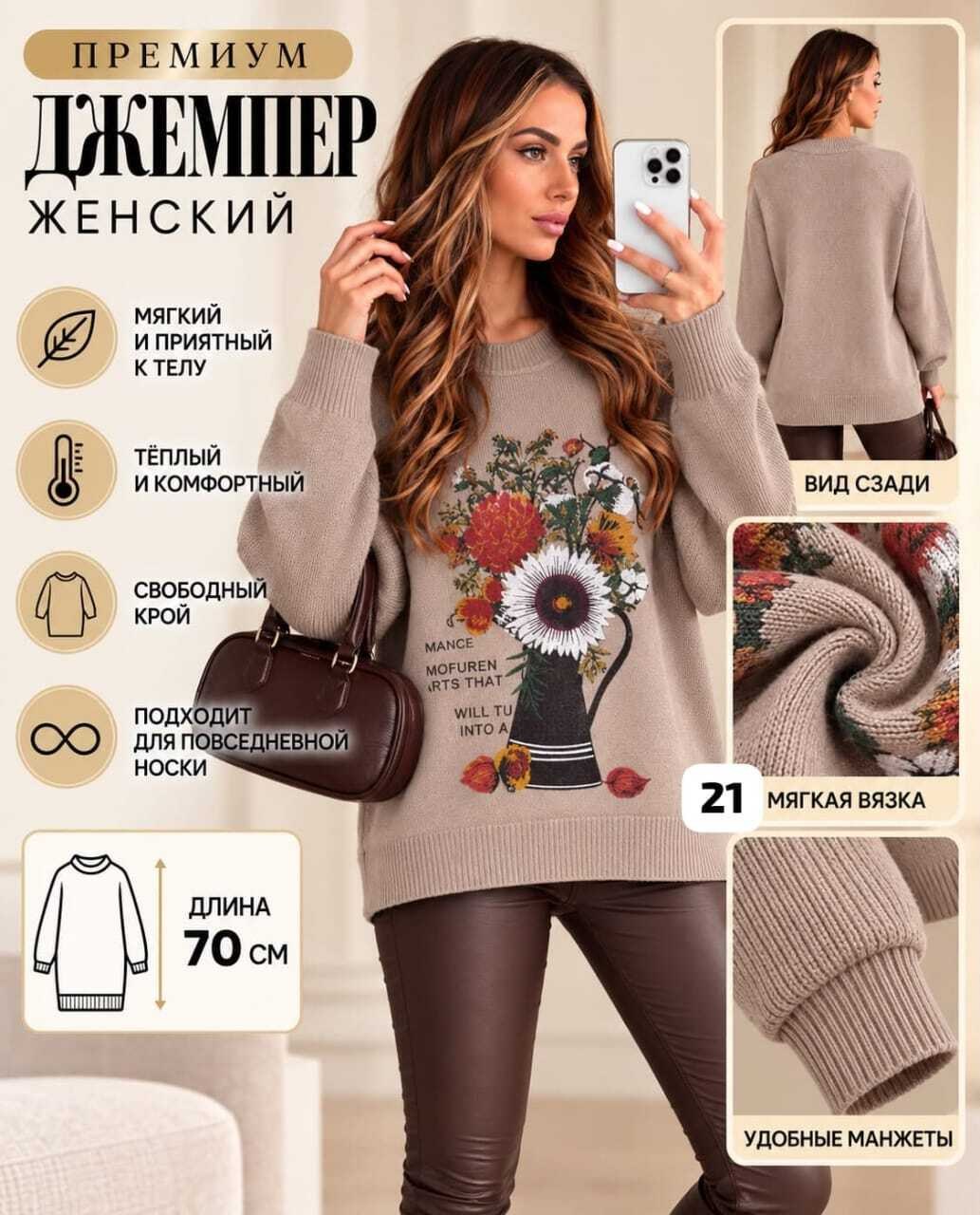 стильная кофта,кофта вязаная,женская кофта,вязаные свитера,свитера женские