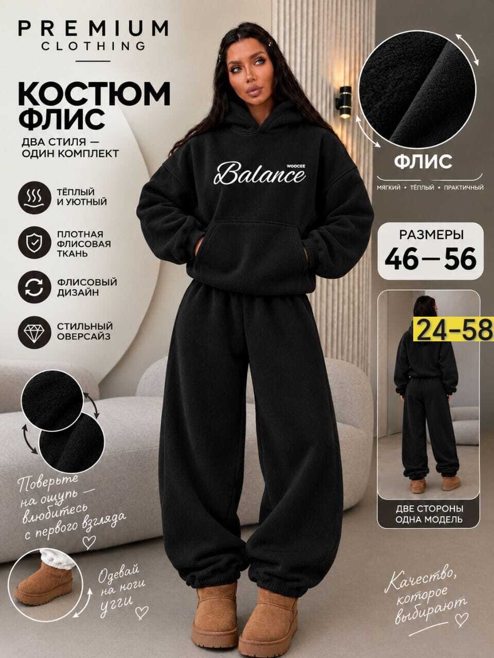 костюм на флисе,спортивный костюм на флисе теплый,спортивный костюм женский на флисе,женский костюм на флисе,костюм на флисе теплый