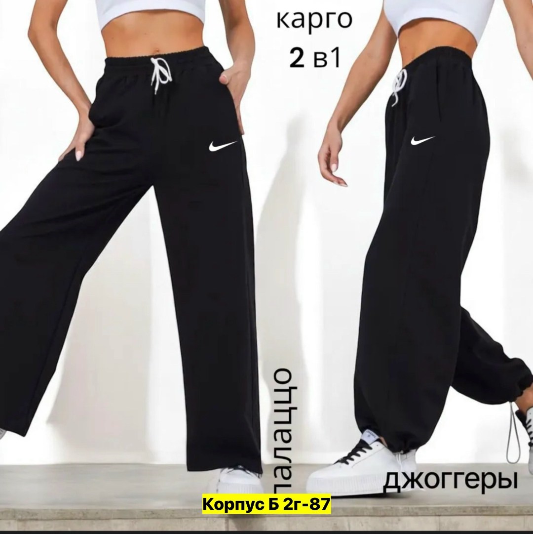 спортивные штаны для женщин,брюки спортивные женская,спортивные штаны женские,штаны спортивные широкие,спортивные штаны женские широкие