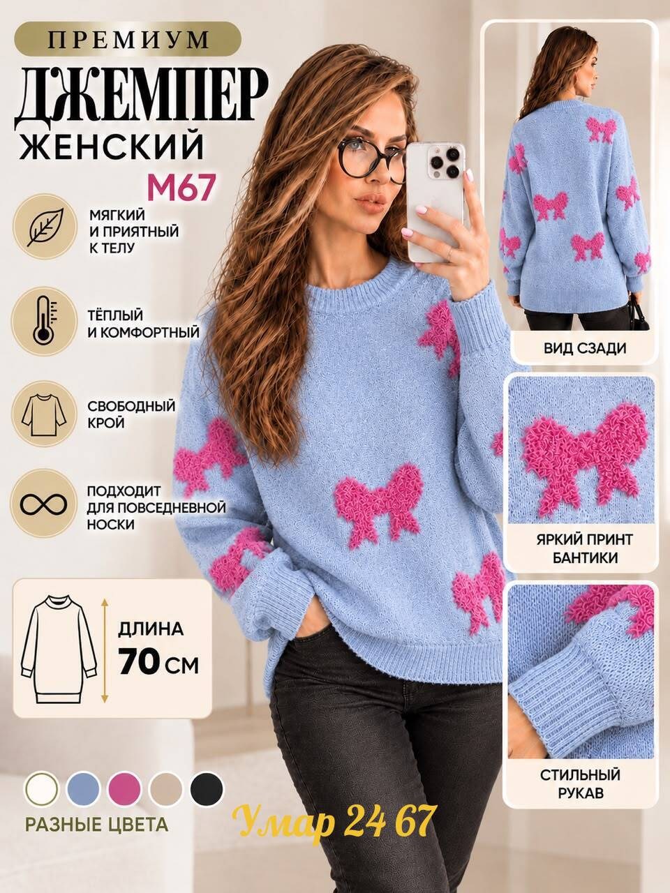 женский свитер,женская кофта,вязаный женский свитер,свитер оверсайз,свитер