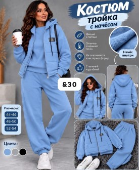 Костюм