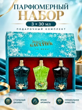 Парфюм