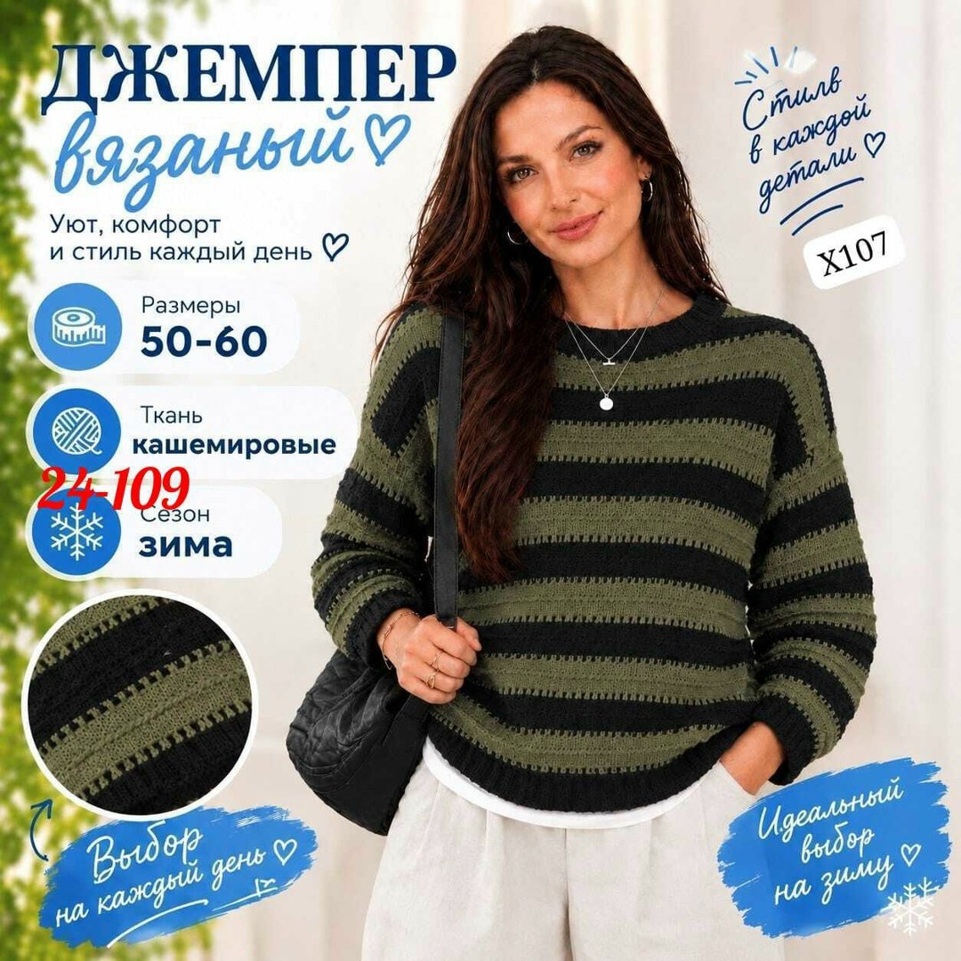 джемпер в полоску спицами,полосатый джемпер спицами,вязаные свитера,вязаный пуловер,свитер пуловер