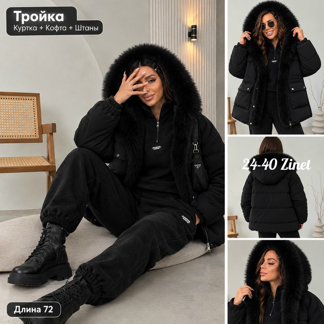 костюм женский зимний,куртка женская зимняя,костюм женский теплый,женская куртка,куртка