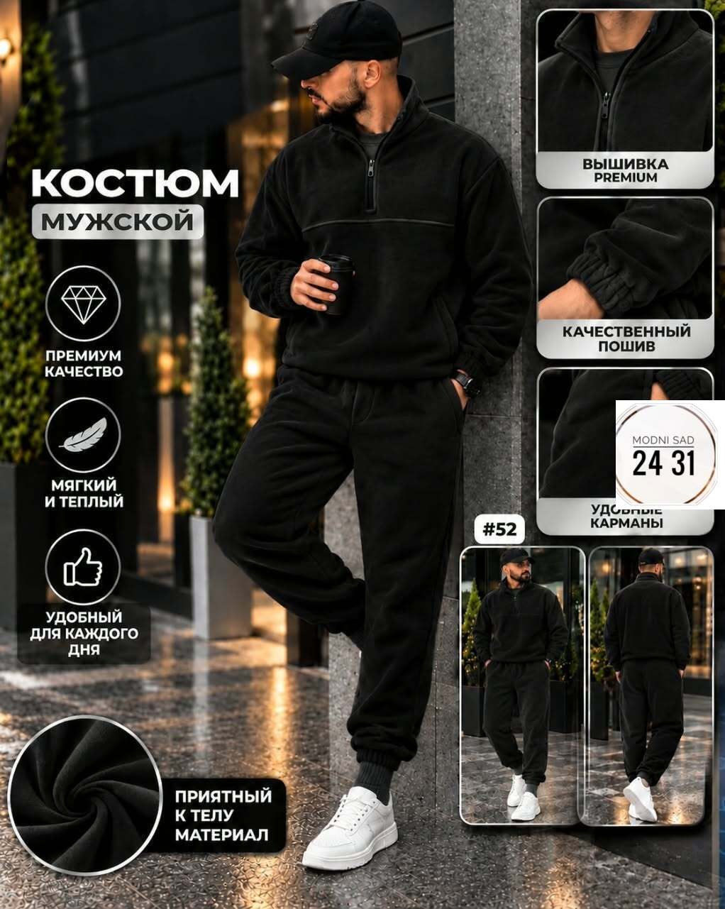 спортивные костюмы мужские на флисе,спортивный мужской флисовый костюм,мужской спортивный костюм двухсторонний флис,костюм на флисе мужской,костюм мужской флисовый