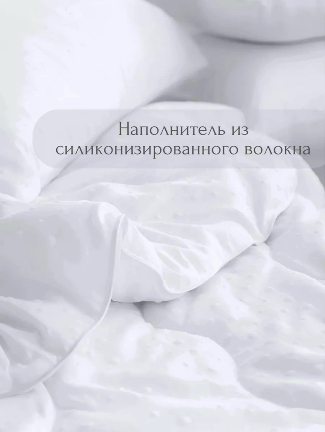 белая постель,белая смятая постель,шелковое одеяло,белое постельное белье,белая пододеяльник