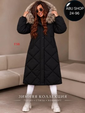 Верхняя одежда