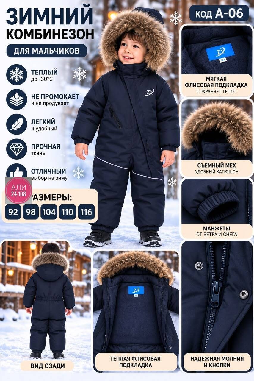 комбинезон для мальчика stylish amadeo зеленый,зимние комбинезоны для мальчика,детский зимний комбинезон,зимний комбинезон,комбинезон для мальчика