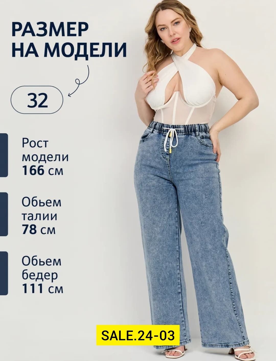 джинсы женские,джинсы женские широкие,джинсы широкие,джинсы голубой,брюки джинсы