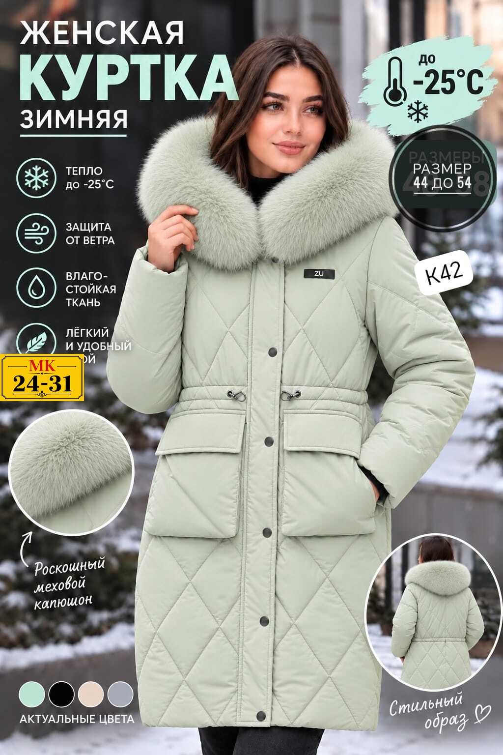 куртка зимняя длинная с капюшоном lucky fashion 255524885,куртка женская зимняя,пуховик женский,стильные пуховики,куртка зимняя женская длинная с капюшоном
