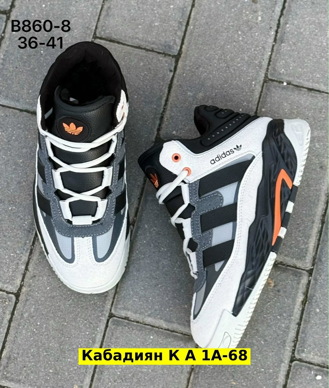 зимние кроссовки adidas niteball,зимние кроссовки adidas niteball hi,зимние кроссовки adidas niteball mid fur grey black,кроссовки зимние adidas niteball с мехом мужские,мужские зимние кроссовки adida