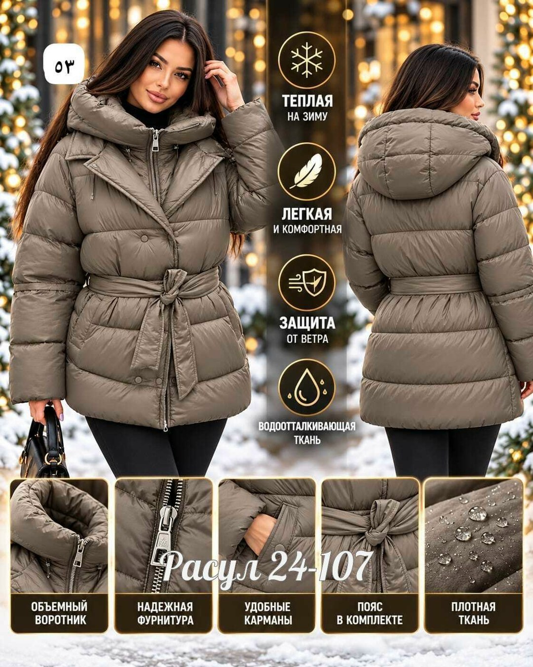 пуховик женский,куртка зимняя с капюшоном gh fashion 174120340,куртка женская зимняя,куртка теплая,куртка женская