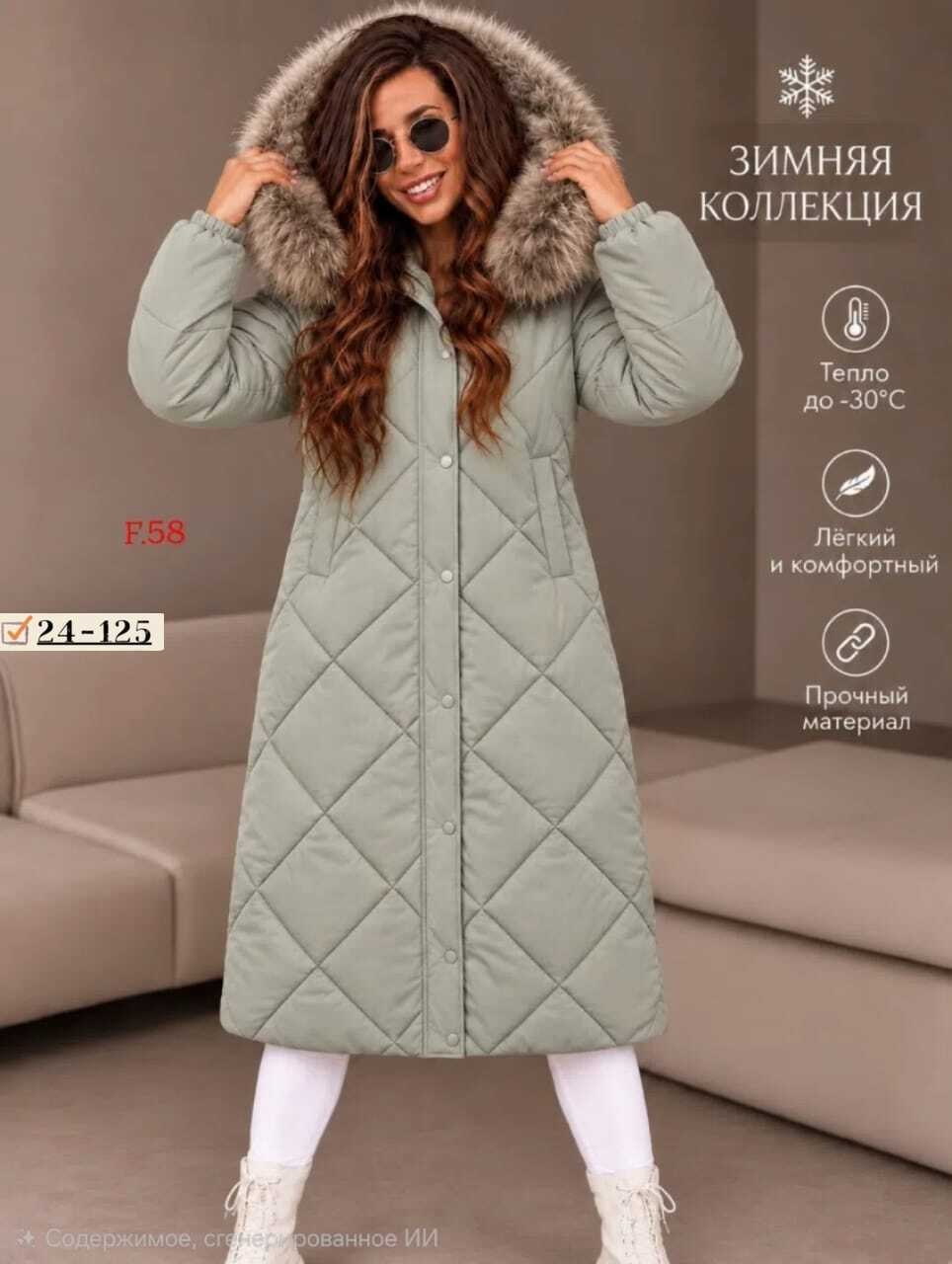 пуховик зимний длинный с мехом morewarm,пуховик зимний длинный с мехом morewarm цвет бежевый,зимние пуховики женские,пальто зимнее,пуховик удлиненный